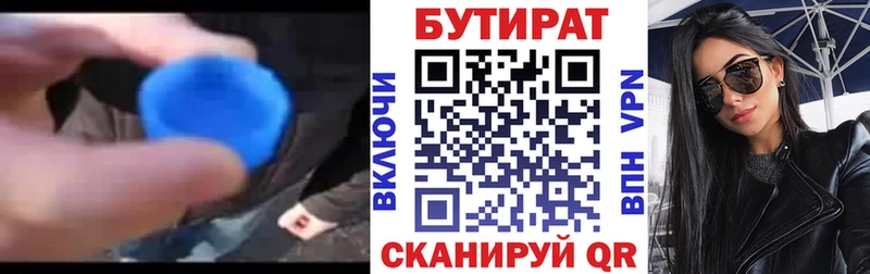 БУТИРАТ GHB Купить где Улан-Удэ