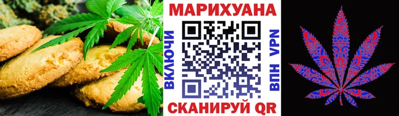Печенье с ТГК конопля  Купить  Улан-Удэ 