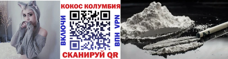 Купить закладки  Улан-Удэ  КОКАИН 97% 