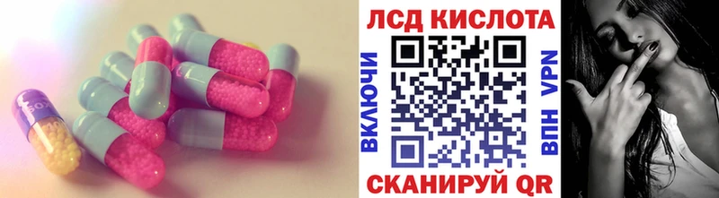 Купить закладки  Улан-Удэ  LSD-25 экстази кислота 