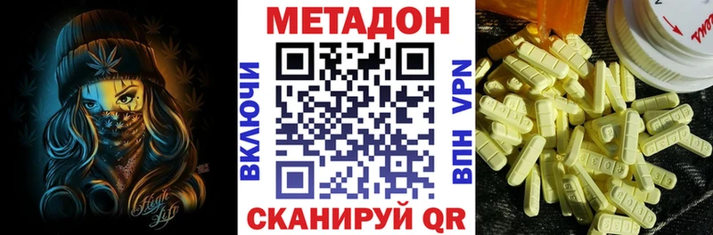 Метадон VHQ  Купить закладки  Улан-Удэ 